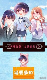 妈咪快跑：爹地追来了 第164集