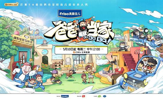 爸爸当家 第20220512期