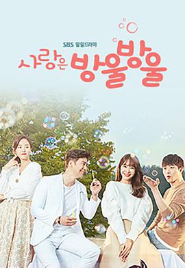 一点一滴的爱 第01集