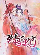 驸马不要啊 第01集