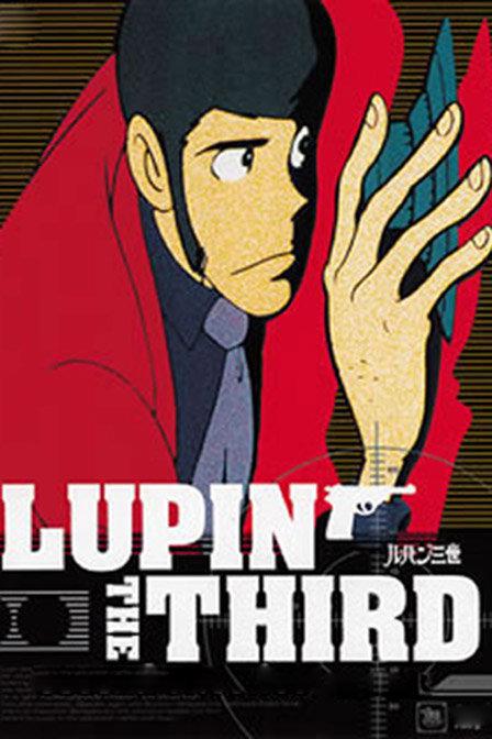 鲁邦三世 第二季 第101集