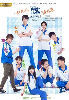 你好，旧时光 第01集