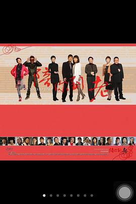 陪你到老 第01集