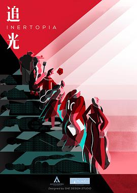 追光 第一季 第02集