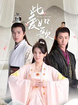 此爱如歌 第01集