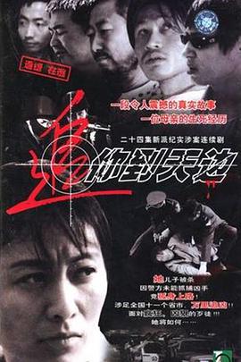 追你到天边 第1集