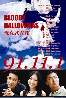 派克式左轮 第1集