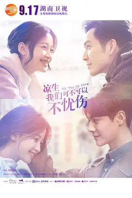 凉生，我们可不可以不忧伤[DVD版] 第02集