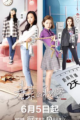 未来的秘密 第02集