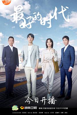 最好的时代[DVD版] 第01集