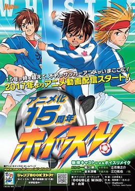 哨声响起 第1集