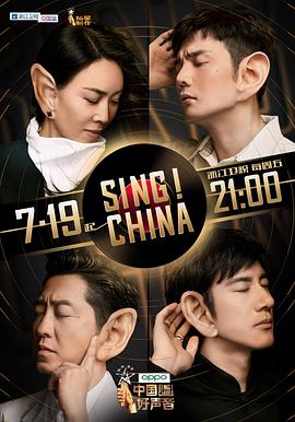 中国好声音纯享版 第20190723期