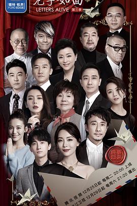 见字如面 第三季 第02期