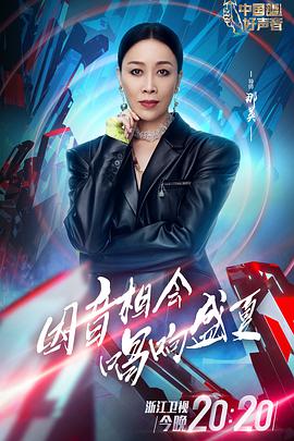 中国好声音2021 第20210730期