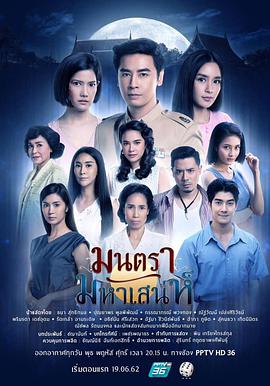 月咒魅影 第02集