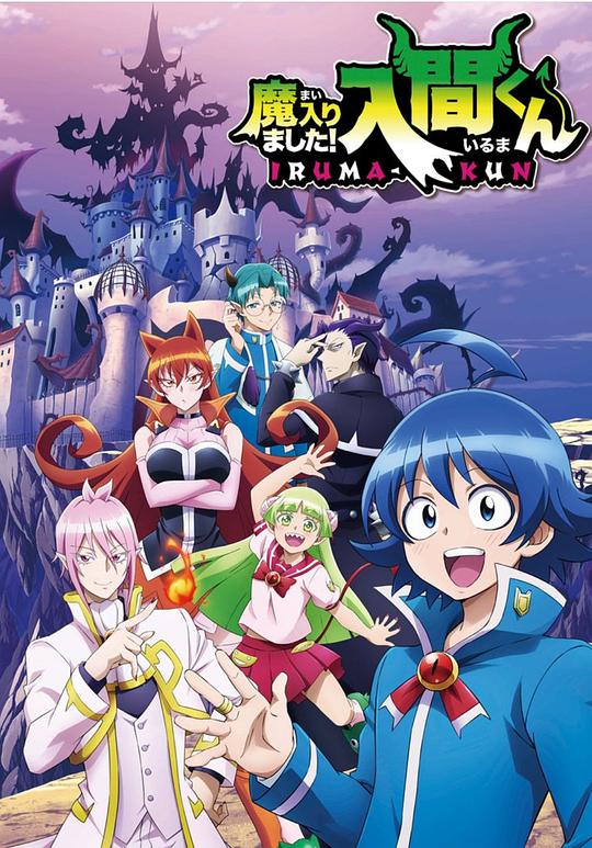 入间同学入魔了 第01集