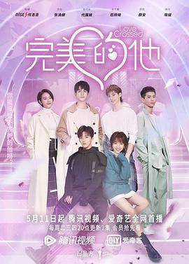 完美的他 第01集