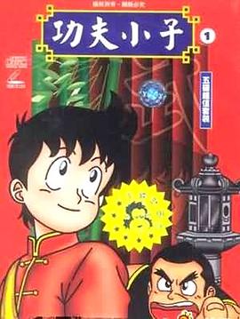 少年金米 第1集