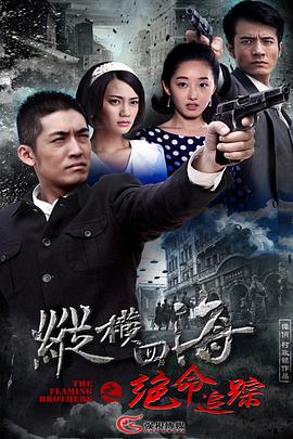 绝命追踪 第01集