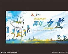 青年的力量 第20190513期