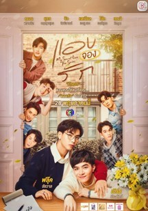 偷偷爱上你（2022） 第03集