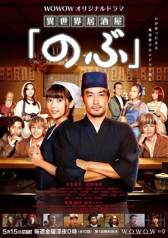 异世界居酒屋阿信 第02集