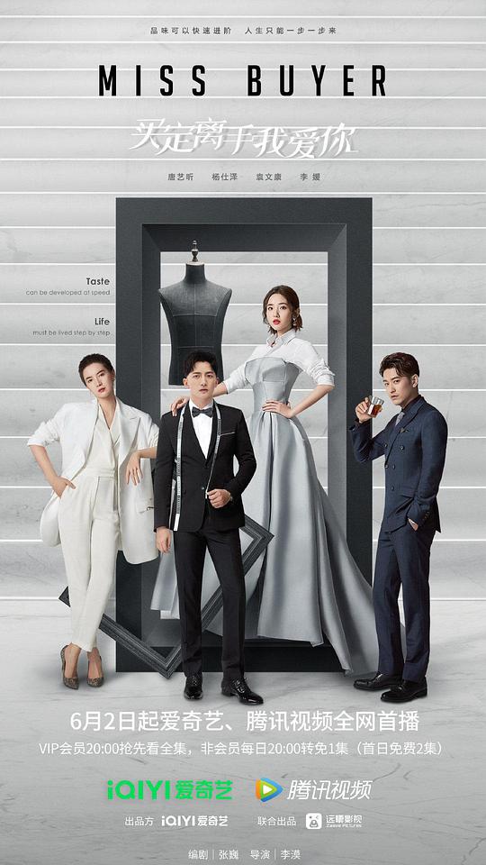 买定离手我爱你 第01集