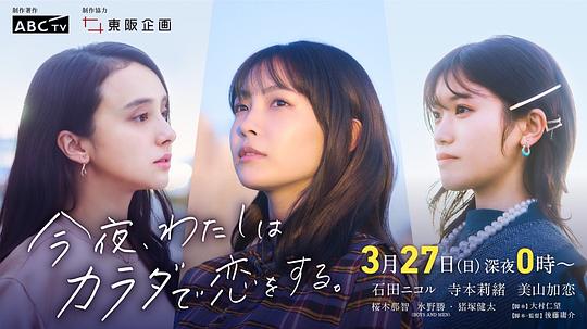 今夜我用身体恋爱 第01集