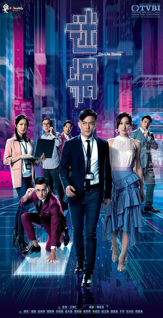 迷网（国语） 第02集