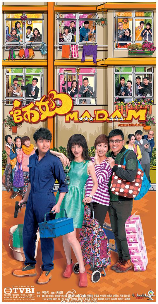 师奶Madam 第01集