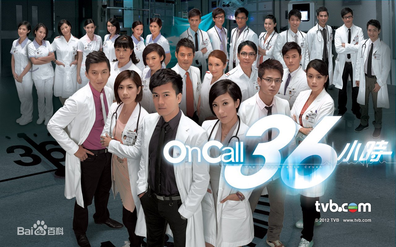 oncall36小时 第02集