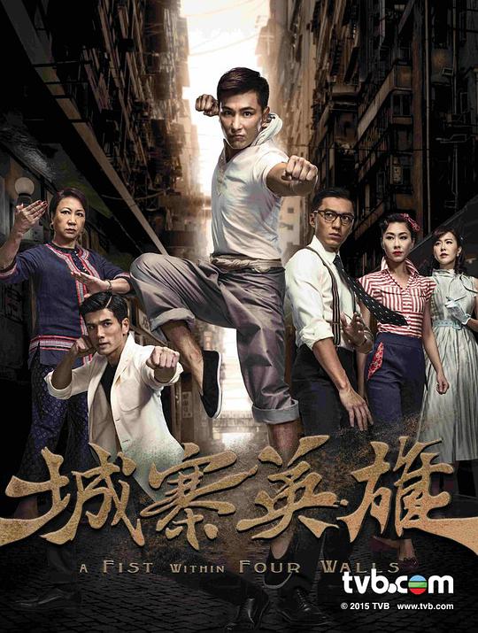 城寨英雄（粤) 第01集