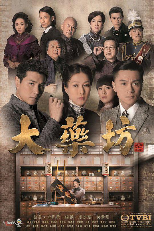 大药坊（粤) 第01集