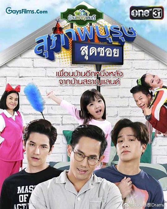 腐父无犬女 第01集