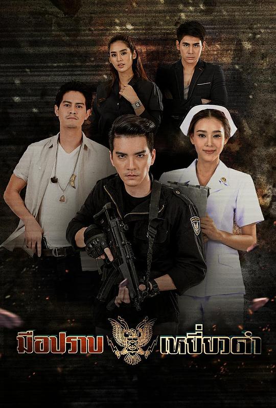 黑鹰杀手 第01集