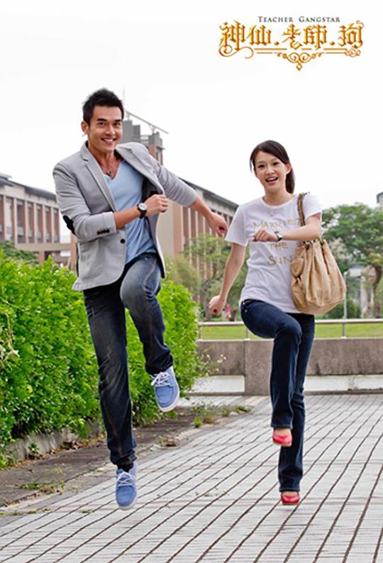 神仙老师狗 第01集