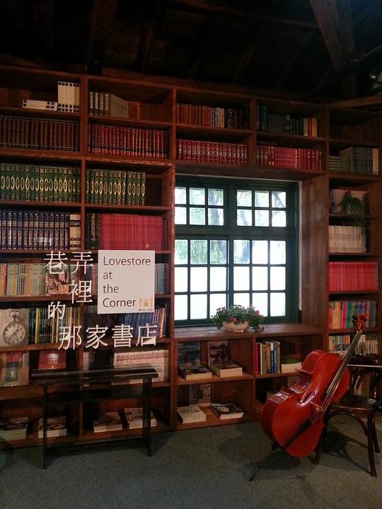 巷弄里的那家书店 第02集