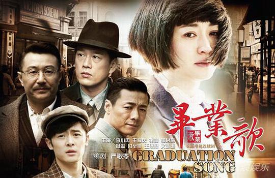 毕业歌 第03集