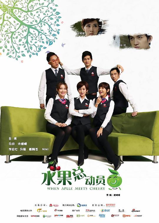 霸道总裁的野蛮女友 第02集