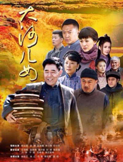 大河儿女 第02集