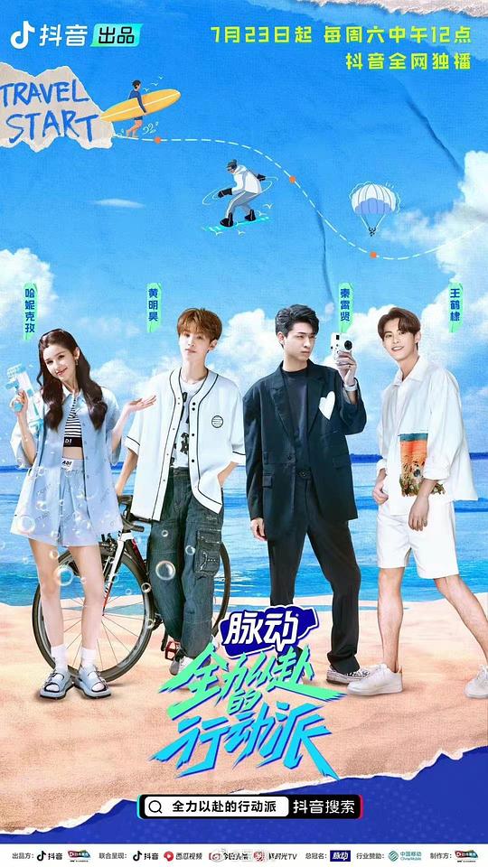 全力以赴的行动派 第20220721期