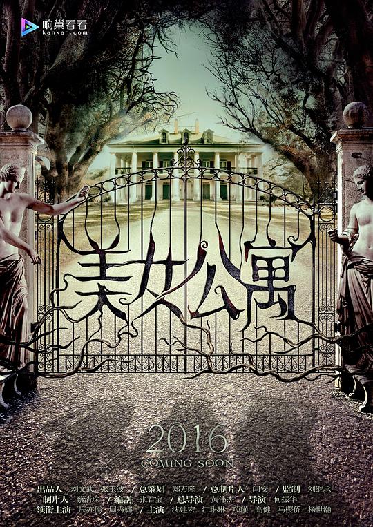 美女公寓 第01集