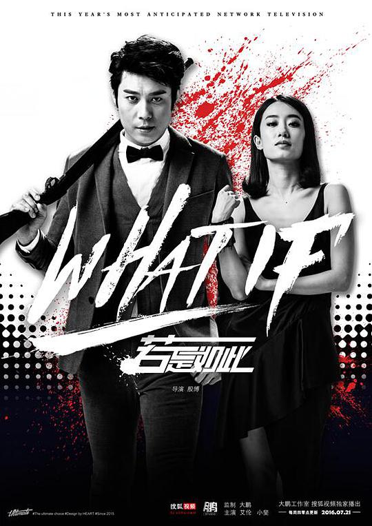 若是如此 第01集