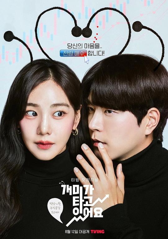 蚂蚁在燃烧 第03集