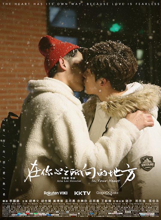 你好，我的心之所向 第01集