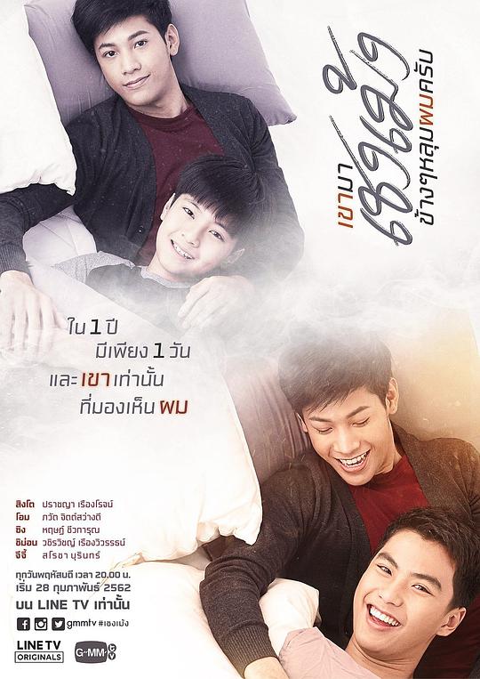 清明时节爱上我 第02集