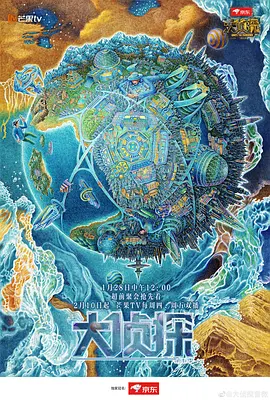 大侦探7 第一视角版 第20220314期