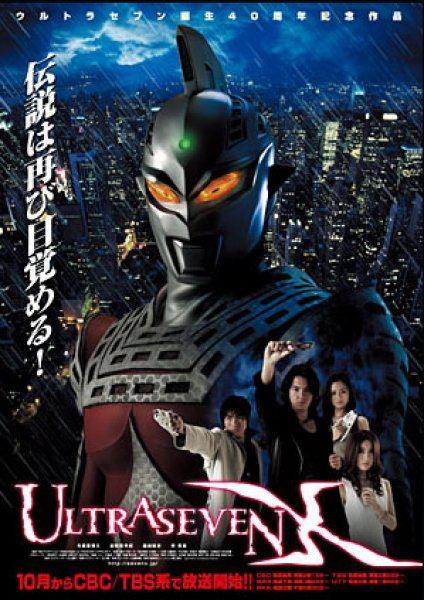 赛文奥特曼X 第01集