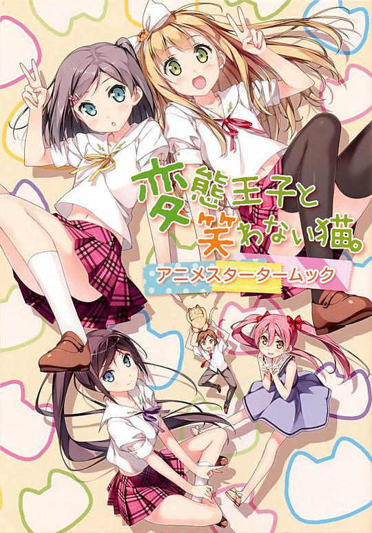 变态王子与不笑猫 第01集