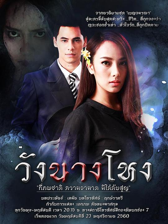 宅绕怨灵 第01集